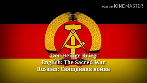 Der Heilige Krieg The Sacred War German Lyrics