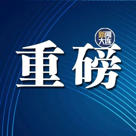 重磅！央行宣布降准！ 央行决定全面降准0 25个百分点 存款准备金率 资金