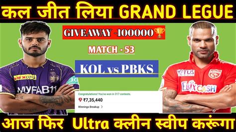 KOL VS PBKS DREAM 11 TEAM PRIDEACTION PBKS VS KOL DREAM 11 TEAM