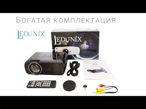 Ledunix 8.Обзор проектора в домашних условиях. - YouTube