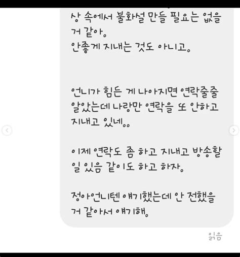 조민아 서인영 결혼식 초대 못 받았다 쥬얼리 불화설 Snsfeed 제휴콘텐츠 제공 실시간 핫이슈