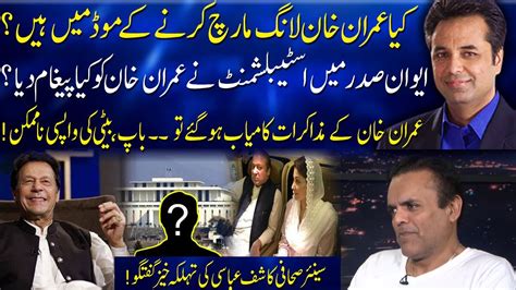 Exclusive Talk Of Kashif Abbasi Bolo Talat Hussain Kay Sath 06 OCT