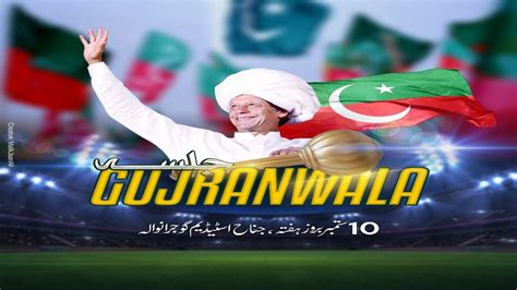 LIVE Stream PTI Jalsa In Gujranwala Imran Khan S Historic Speech