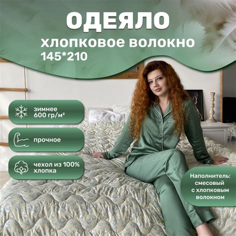Одеяло Империя сна хлопок, 145x210, Зимнее, с наполнителем Хлопковое ...