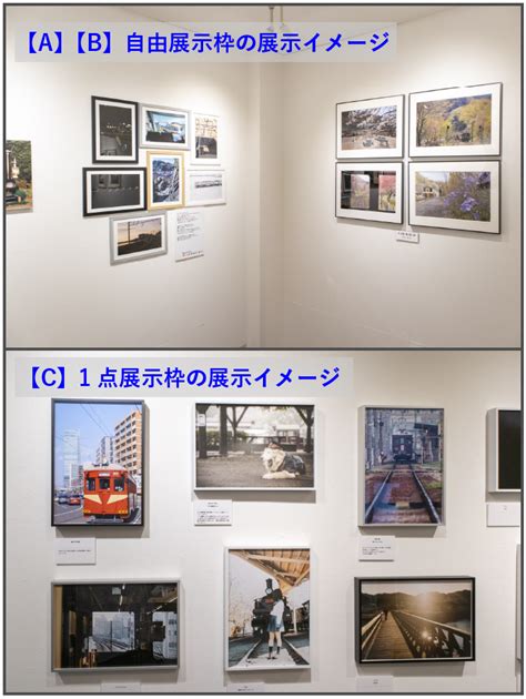 ナダール的鉄道写真展「なだ鉄」出展者募集中 東京・世田谷京都・大山崎 写真と余白の店 ナダール ｜ ギャラリー＆ショップ＆写真教室