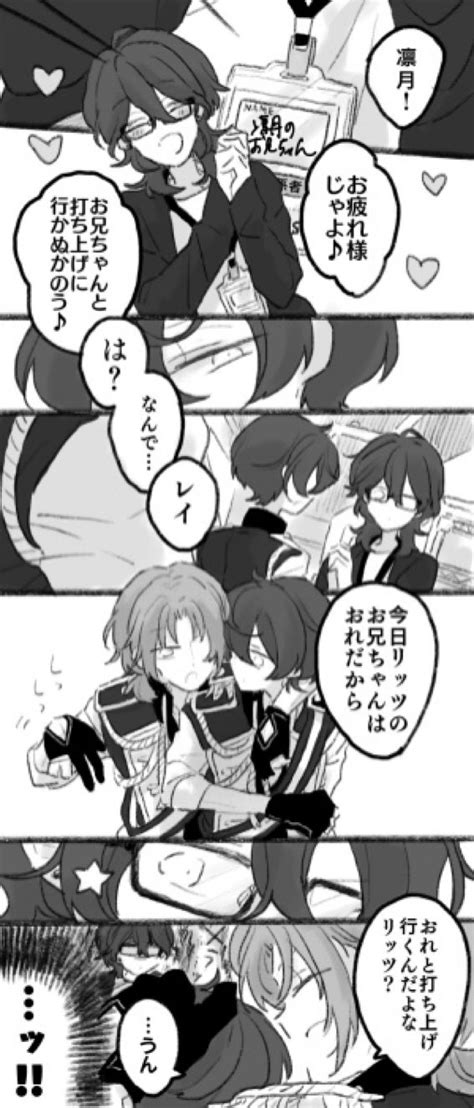 「ensemble Stars」おしゃれまとめの人気アイデア｜pinterest｜pocketchu Eden 漫画 漫画 神 漫画