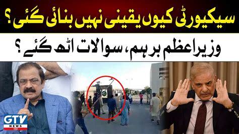 Breaking News Wazir E Azam Ke Wazir E Dakhla Se Sakht Sawal Imran