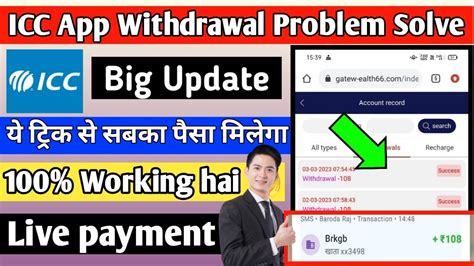 Icc App Withdrawal Problem Solve Aaj Sabka Paisa Milega Es Tarike Se