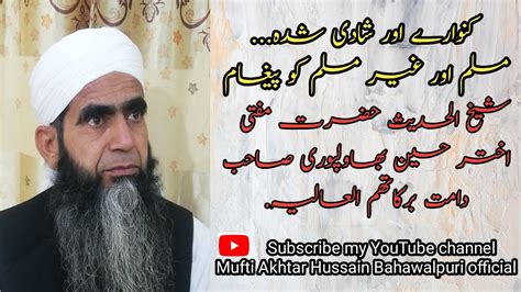 Mulim Or Gair Muslim Ko Paigham By MUFTI AKHTAR HUSSAIN BAHAWALPURI