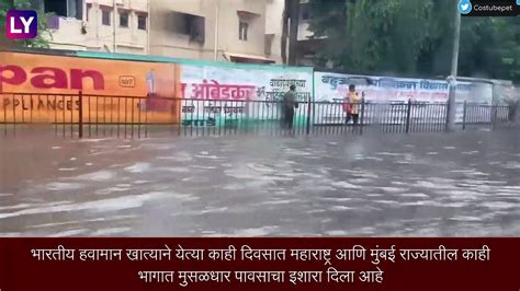 Monsoon Alert महाराष्ट्र गुजरातला रेड अलर्ट जारी नागरिकांना