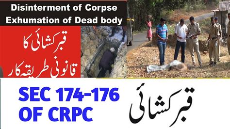 Sec Of Crpc I Inquest By Magistrate I Qabar Kushai Youtube