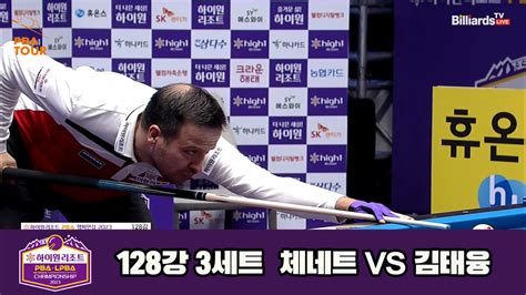 다음스포츠 체네트vs김태융 128강 3세트 Hl 하이원리조트 Pba 챔피언십 23 24