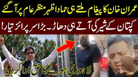 Exclusive Hammad Azhar Back On Imran Khan L Big Surprise Ready L