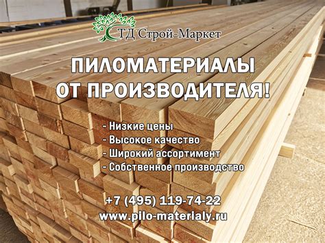 Объем доски 50х150х6000: Доска обрезная 50х150х6000 мм цена за куб и 1 ...