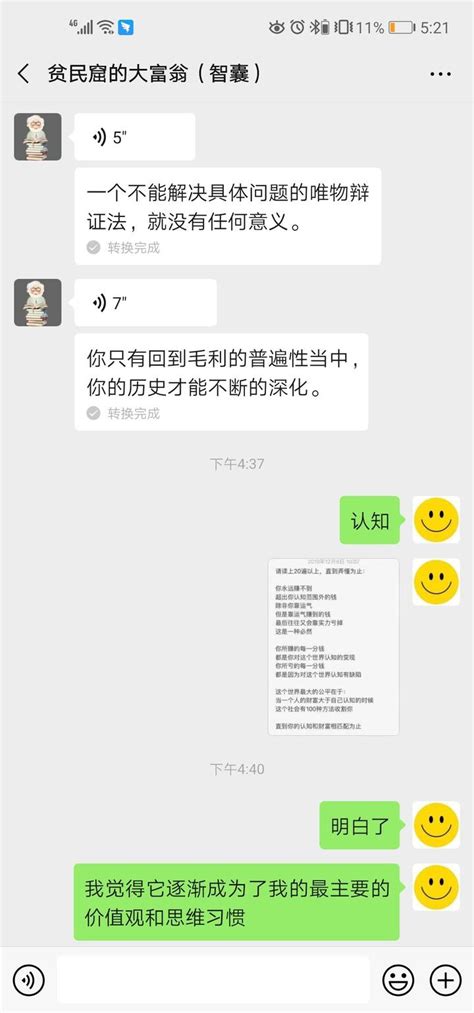 《唯物辩证法》学习笔记之《矛盾论》中观点探讨（我和师傅） 知乎