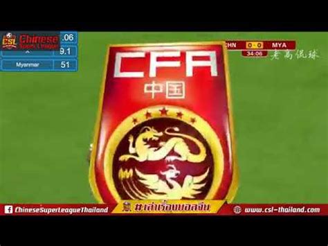 China Vs Myanmar Full Match International Friendly Match Youtube