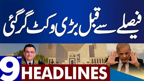 Big Wicket Down Supreme Court News Dunya News Headlines 09 00 Am 04 April 2023 Youtube