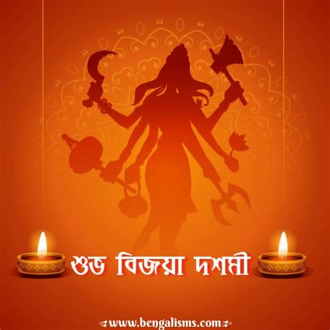 Subho Bijoya Dashami In Bengali Subho Bijoya Wishes Quotes And