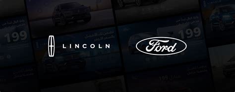 Ford - Lincoln | 2023 :: Behance