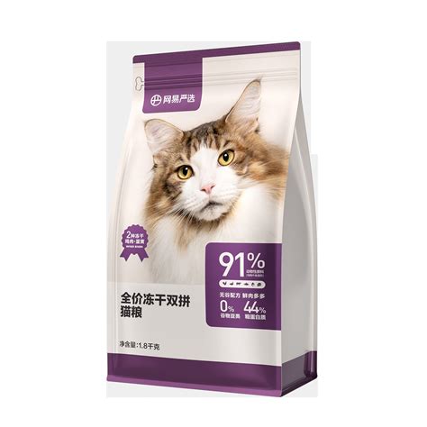 网易严选 冻干双拼全猫粮 18kg【价格 报价 评价】 E宠商城