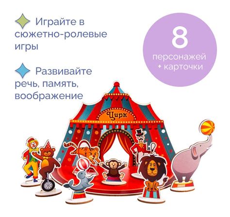Кукольный театр для детей на столе "Цирк"/настольные игры для детей ...