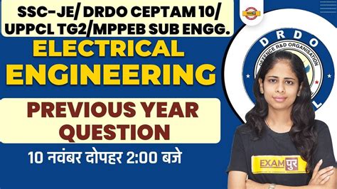 SSC JE DRDO UPPCL TG2 MPPEB ELECTRICAL ENGINEERING PREVIOUS