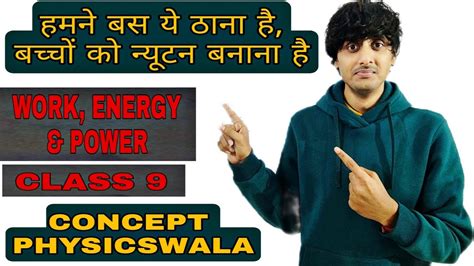 Work Energy And Power Complete Explanation Of Work And Numericals Class 9 Physics Chapter