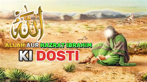 Allah Aur Hazrat Ibrahim Ki Dosti Ka Waqia Hazrat Ibrahim Aur Ek