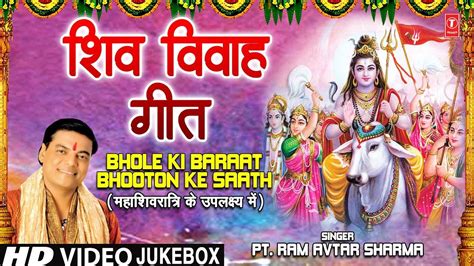 Mahashivratri Special Song Video Jukebox Bhole Ki Baraat Bhooton Ke