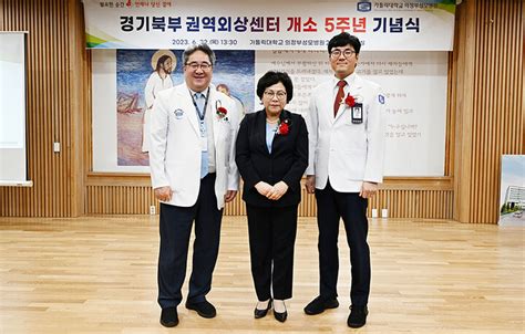 의정부시의회 최정희 의장 경기북부 권역외상센터 개소 5주년 기념식 참석