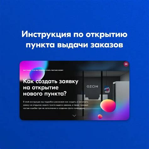 Обучение озон пвз для сотрудников