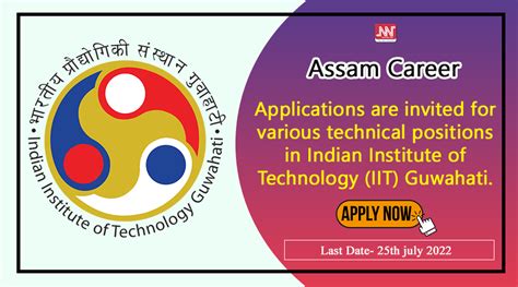 Assam Career Apply For Associate Project Engineer Vacancy In IIT Guwahati