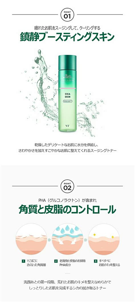 【楽天市場】ラッピング無料★【4種 Vt Cica企画セット】skin Emulsion Cream Daily Mask【正規品