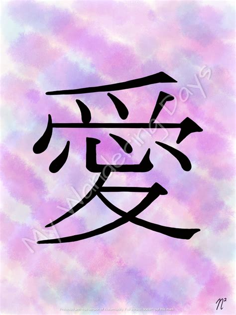 Japanese Kanji Symbol Love Ai Kawaii High Quality Digital Etsy