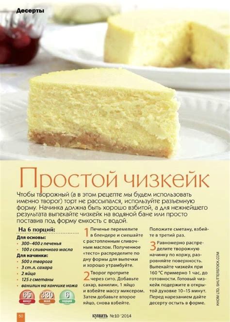 Простой чизкейк | Рецепты еды, Простой чизкейк, Еда