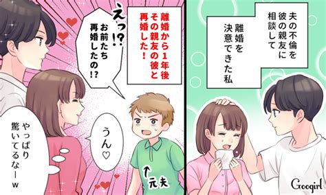 まさか親友と 不倫した元夫に仕返しをしてスカッとした瞬間 Peachy ライブドアニュース