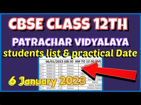 आ गई class 12 cbse patrachar practical datesheet with student name