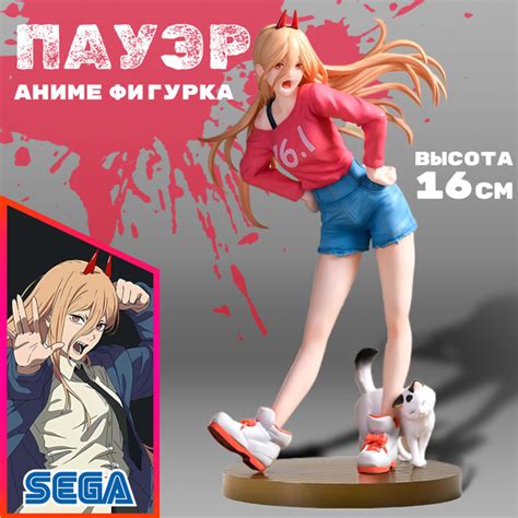 Фигурка аниме Пауэр, Человек-бензопила 18 см ПВХ / Power Chainsaw Man ...