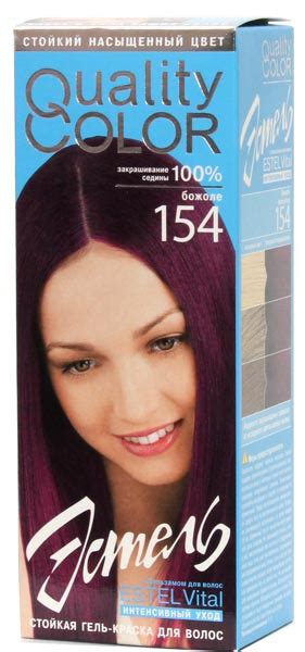 Краска-гель для волос "ESTEL QUALITY COLOR" 154 божоле 1 шт.(20) ― ООО ...