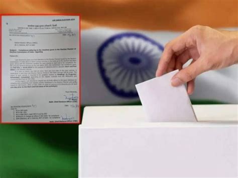 Lok Sabha Elections Will Be Held On April 16 लोकसभा निवडणूक 16