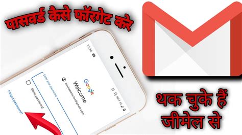 Gmail Ka Password Forget Kaise Kare Password Forget Kaise Kare