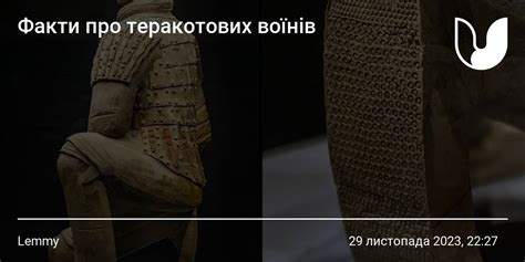Факти про теракотових воїнів - UJournal український контент