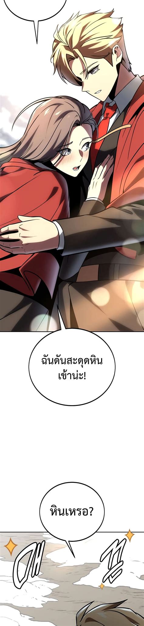 อ่าน The Extras Academy Survival Guide ตอนที่ 39 39 Th แปลไทย Niceoppai