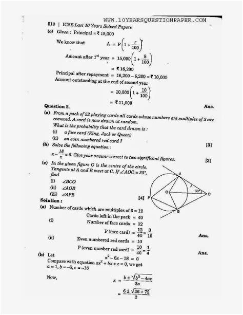 Grade 3 Maths Exam Papers