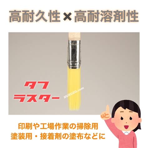 【外装・防水作業に最適】大塚刷毛 タフラスター 2インチ 平刷毛 1本入り 高耐久刷毛 清掃用 接着剤塗布用 ダスター刷毛 [ペイントツール