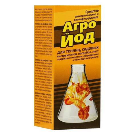 Средство антисептическое и дезинфицирующее Агро йод, 100 мл - купить с ...