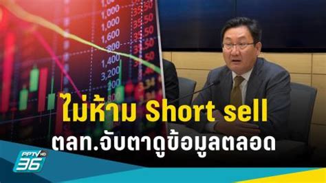 Naked Short Sell PPTVHD36