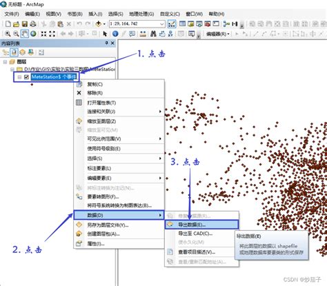 Arcgis：exceltxt 文件生成点图层、属性表编辑的基本方法、属性表之间的连接（合并）和关联的操作、属性表的字段计算器的使用