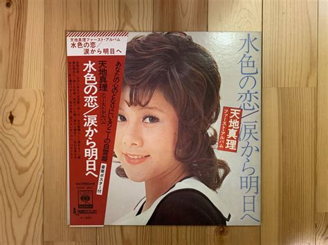 Yahooオークション 帯lp 天地真理ファースト・アルバム 水色の恋涙