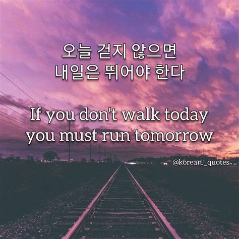 Motivational Korean Quote Korean Quotes Korea Quotes Korean Words